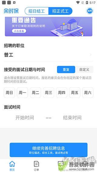 余时保企业版