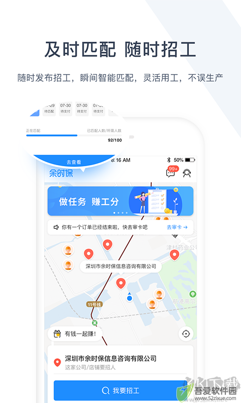 余时保企业版