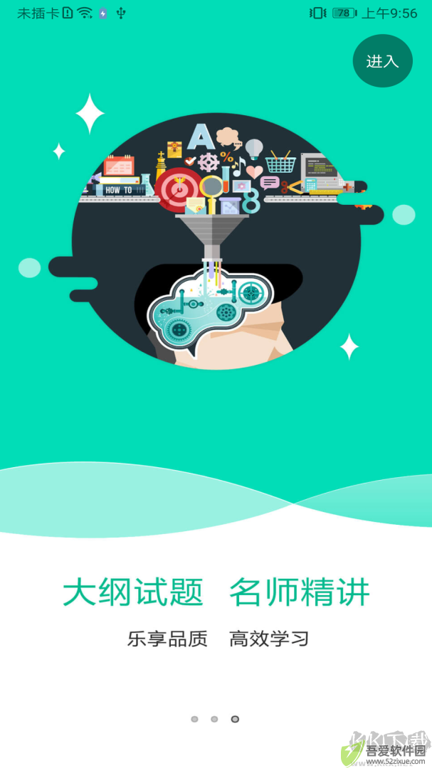特种在线