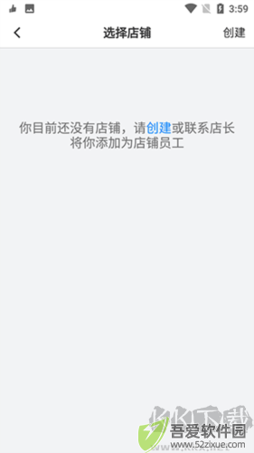 有赞零售
