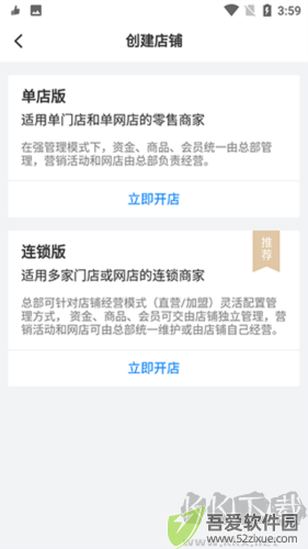 有赞零售