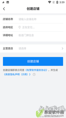 有赞零售
