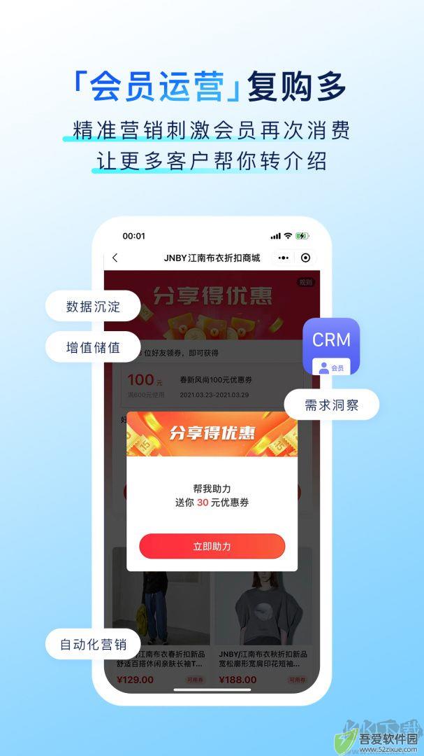有赞零售