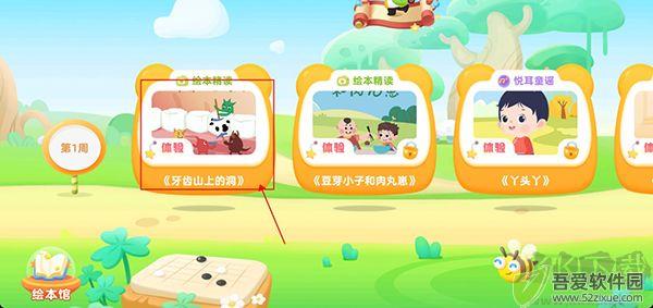 毛豆爱阅读