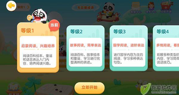 毛豆爱阅读