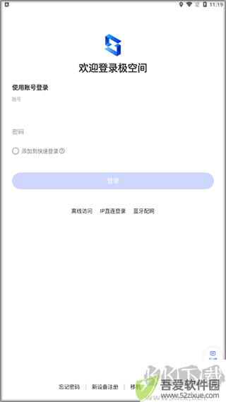 极空间