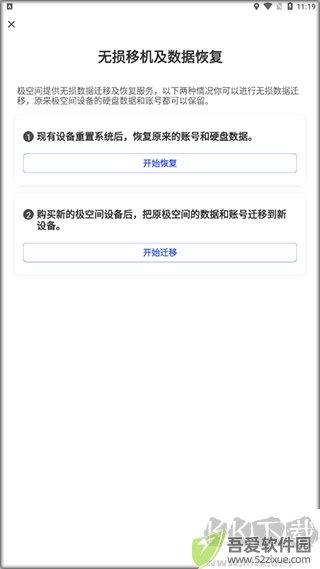 极空间