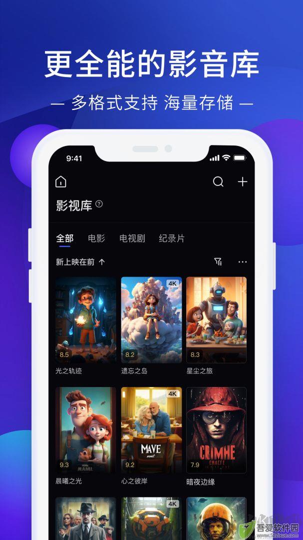 极空间