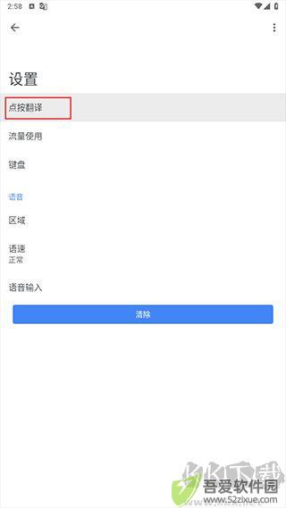google翻译