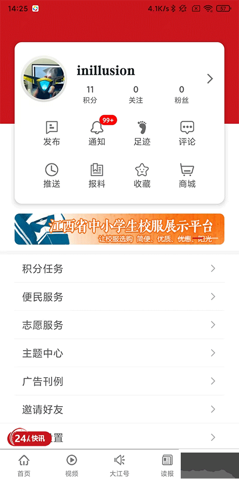大江新闻