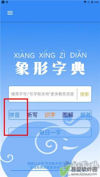 象形字典