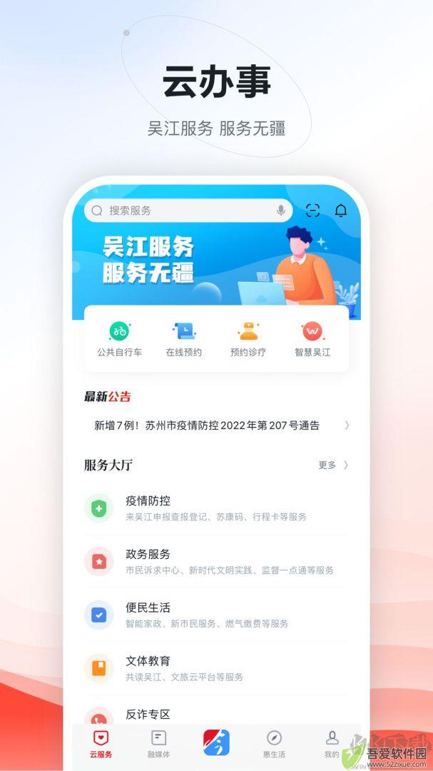 今吴江