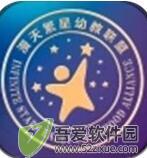 漫天繁星 v2.0.25最新版