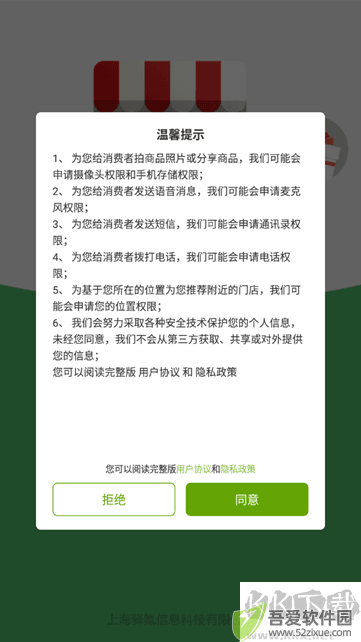 营销助手