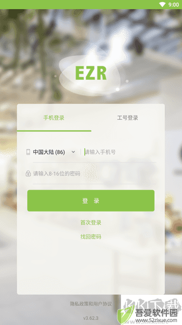 营销助手