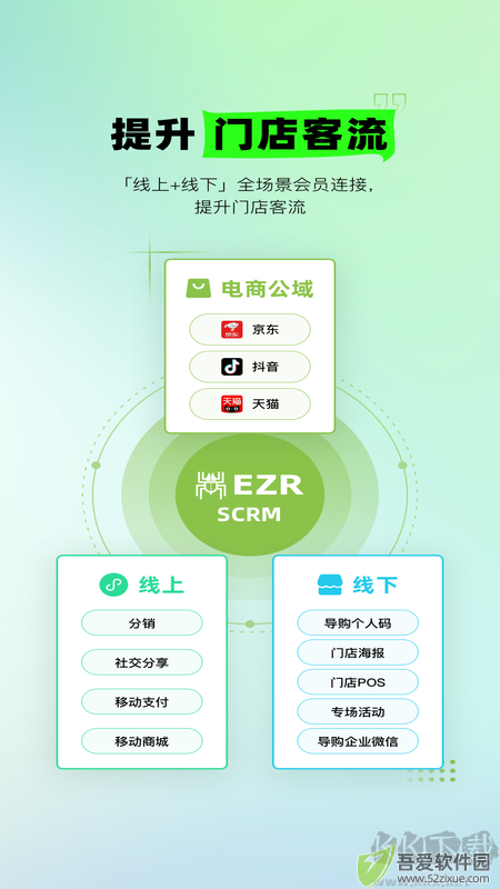 营销助手