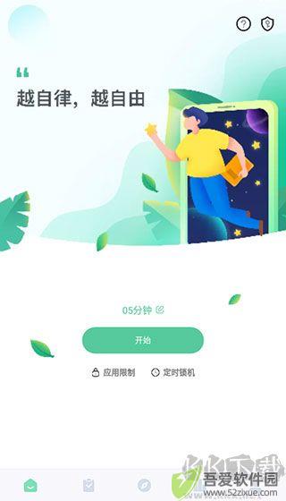 专注学习