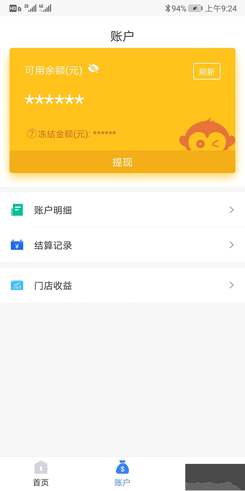 通联好老板