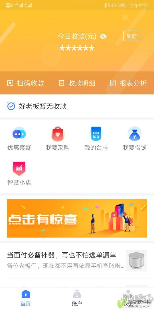 通联好老板