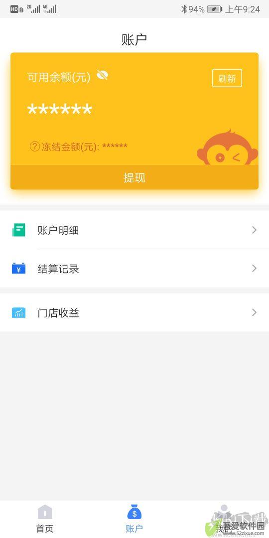 通联好老板