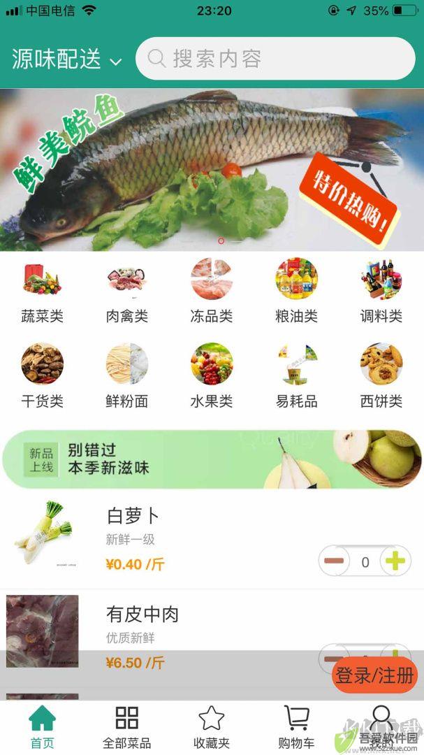 批菜网