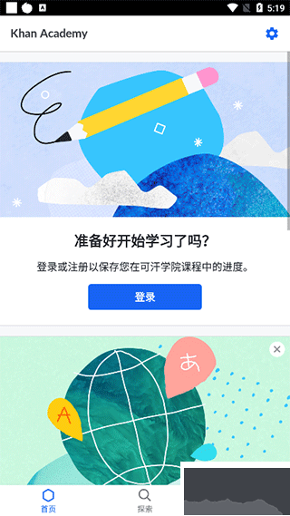 可汗学院