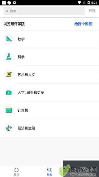 可汗学院