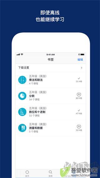 可汗学院