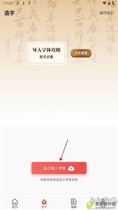 书法练字