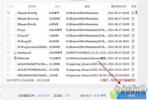 易极数据恢复