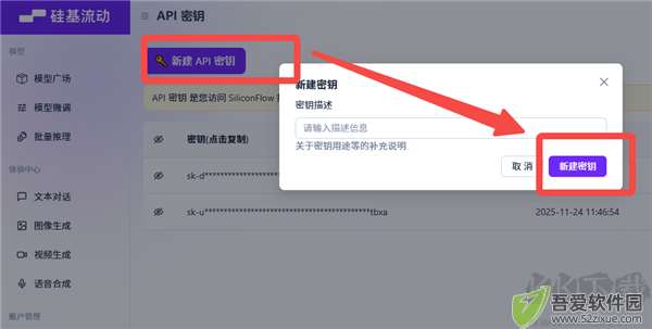 Chatbox AI(桌面AI助手)