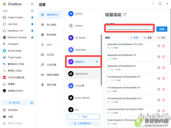 Chatbox AI(桌面AI助手)