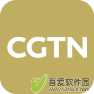 CGTN v6.5.3手机版