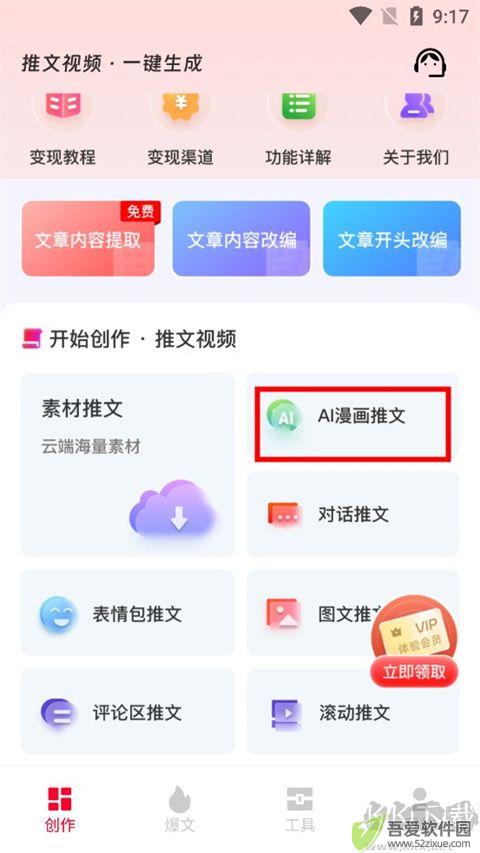 推文助手