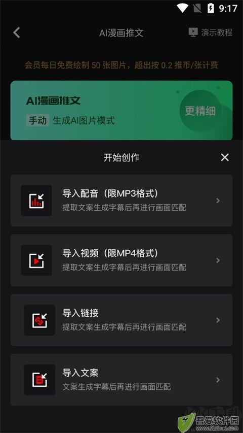 推文助手