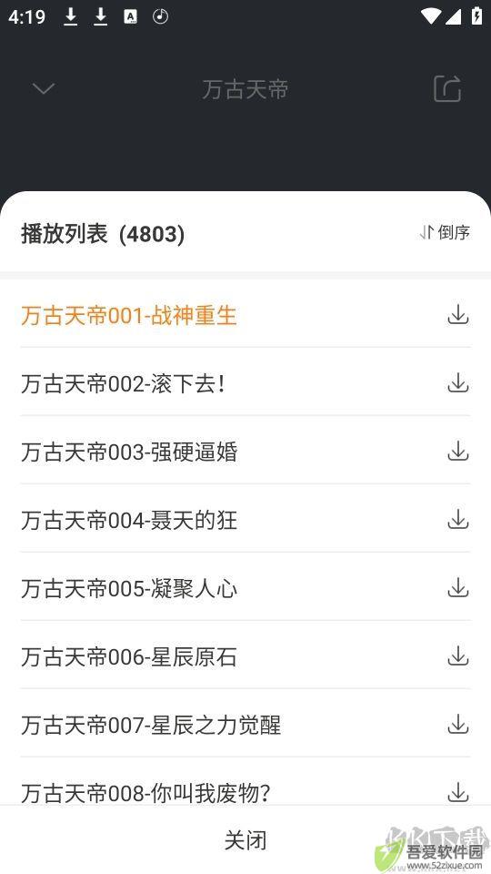 免费听书王