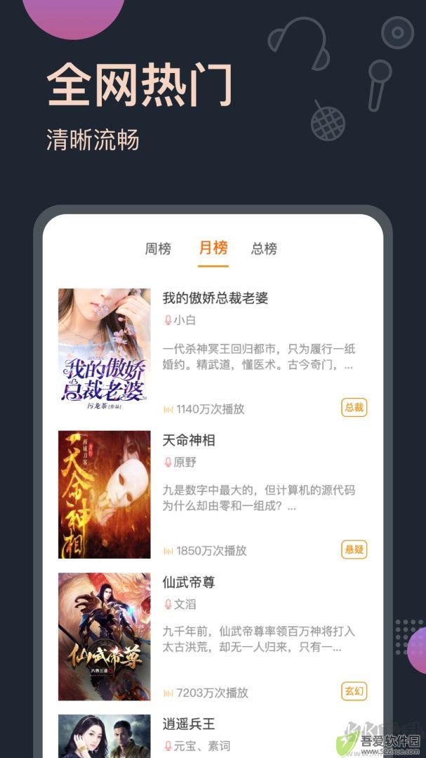 免费听书王