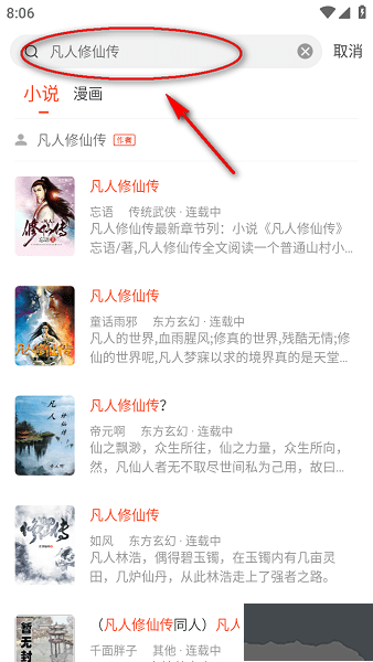 天天追书