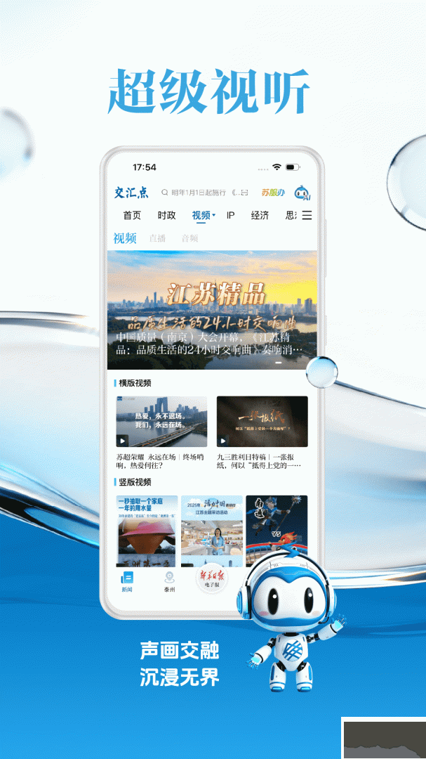 交汇点新闻