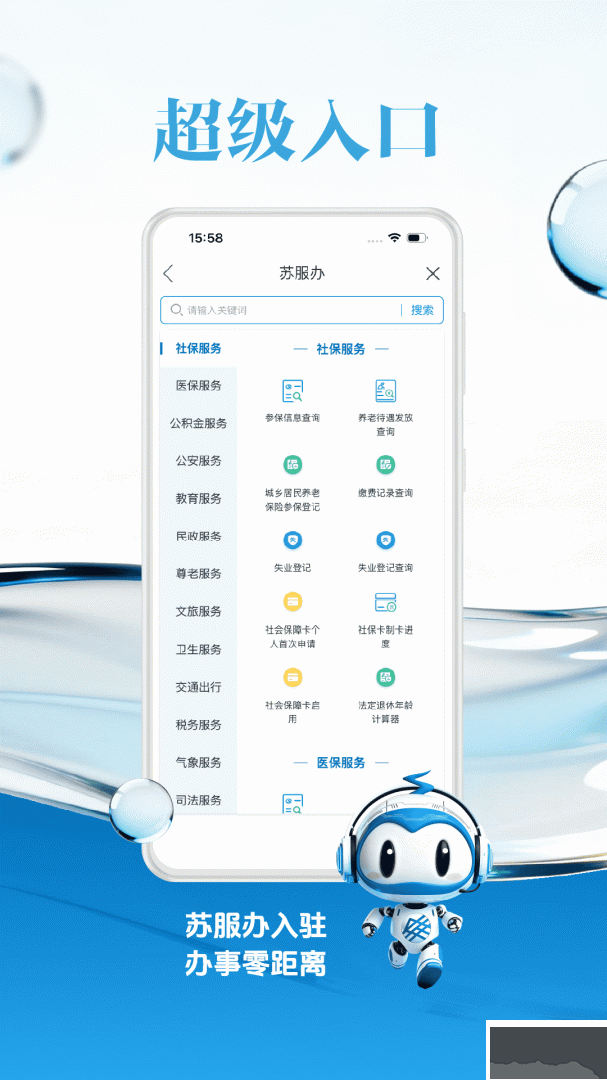 交汇点新闻