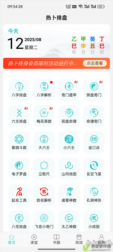 热卜
