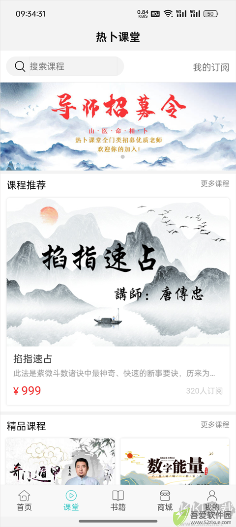 热卜