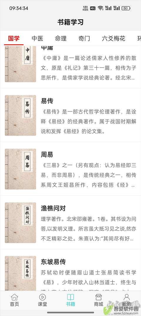 热卜