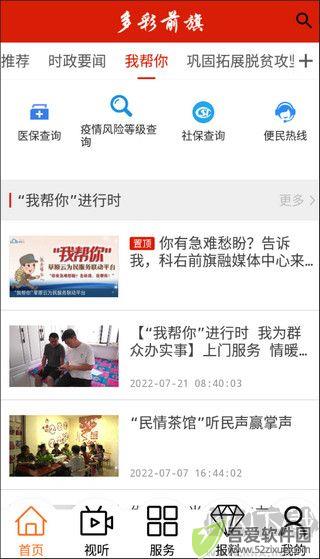 多彩前旗最新版
