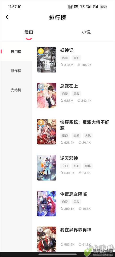 漫画堂(MangaToon)
