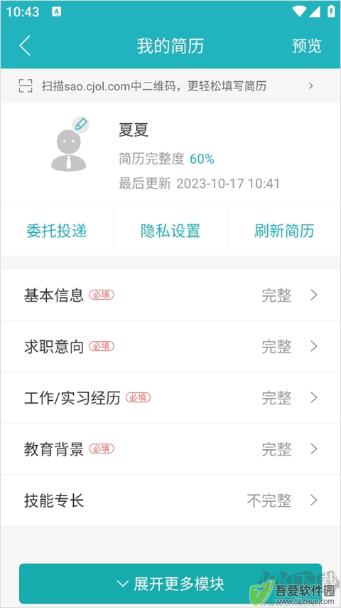 中国人才热线