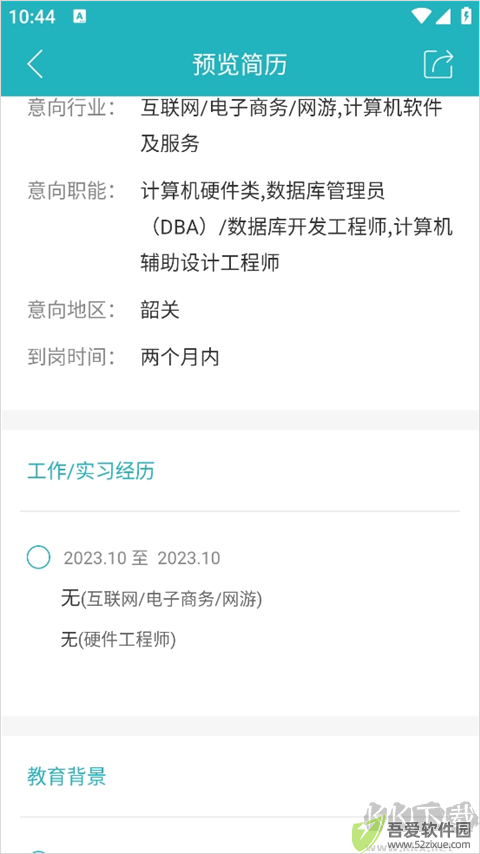 中国人才热线