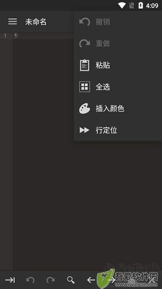 代码编辑器