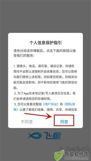 飞鱼CRM系统