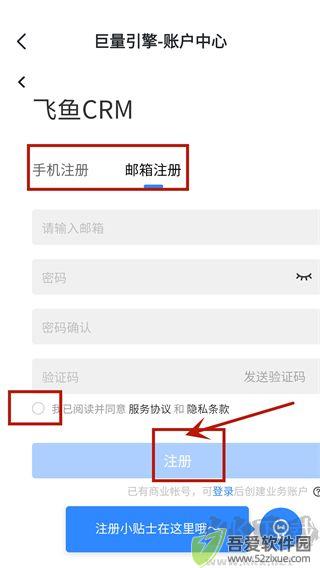 飞鱼CRM系统